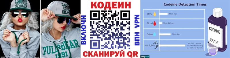 Кодеин напиток Lean (лин)  Задонск 
