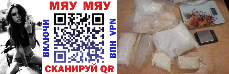 Меф мяу мяу  darknet Telegram  MEGA зеркало  Задонск  где купить  